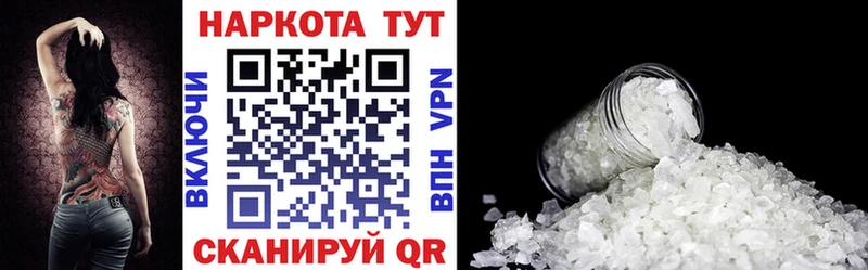 Купить наркотик Жуковский Alpha-PVP COCAIN ГАШИШ Меф мяу мяу Марихуана
