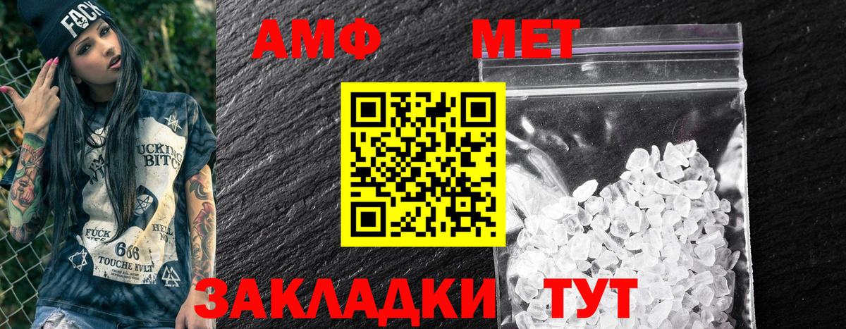 АМФ Розовый Жуковский