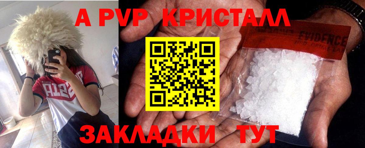 A PVP крисы CK  Alpha-PVP мука  Жуковский  Вход с VPN 