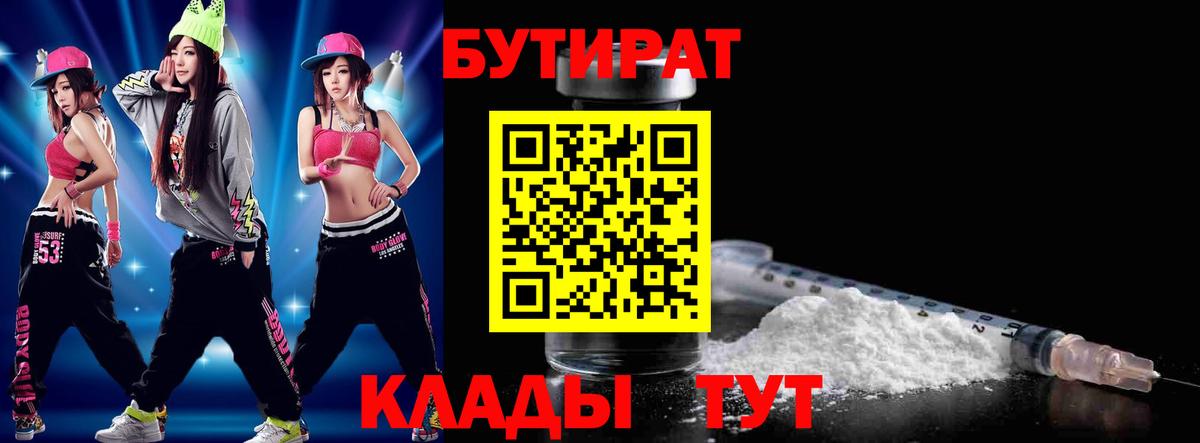 БУТИРАТ жидкий экстази Жуковский