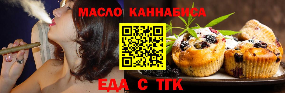Жуковский  Cannafood марихуана  Вход с VPN 