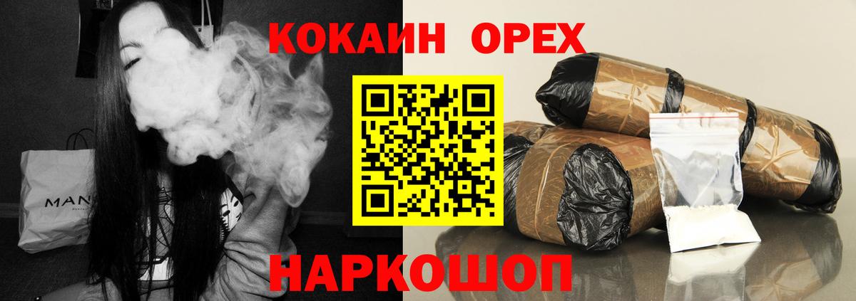Кокаин  Вход с VPN  Жуковский  COCAIN Columbia 