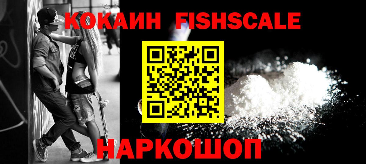 Cocaine Эквадор  Жуковский 