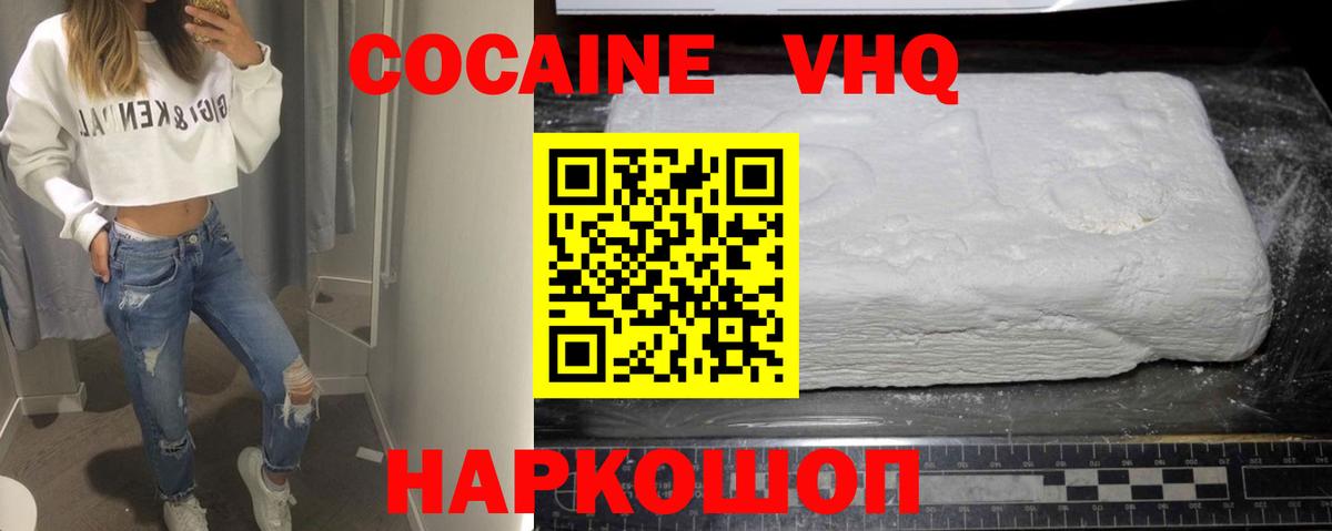 Кокаин Fish Scale Жуковский