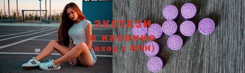 Ecstasy 280мг  Жуковский 