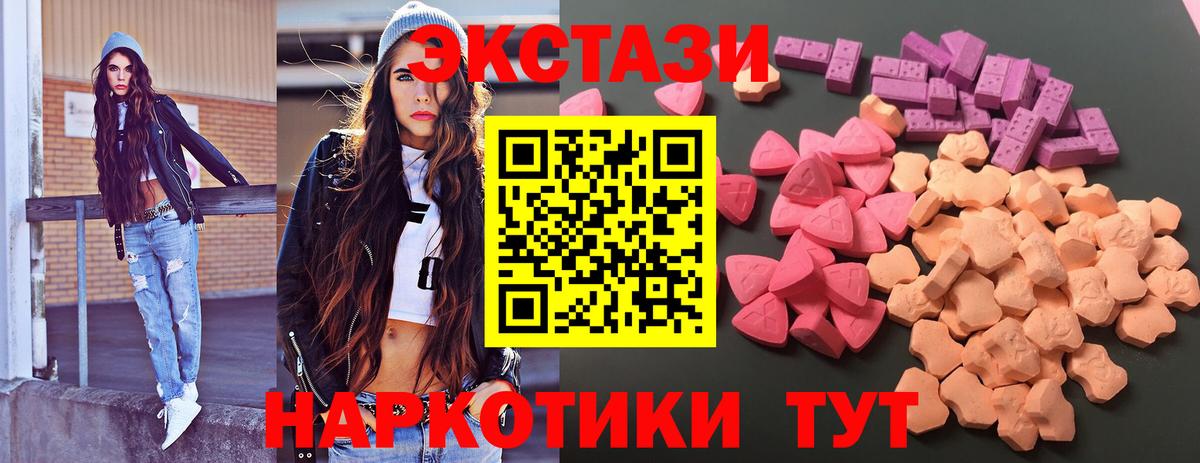 Ecstasy Cube  Вход с VPN  Жуковский 