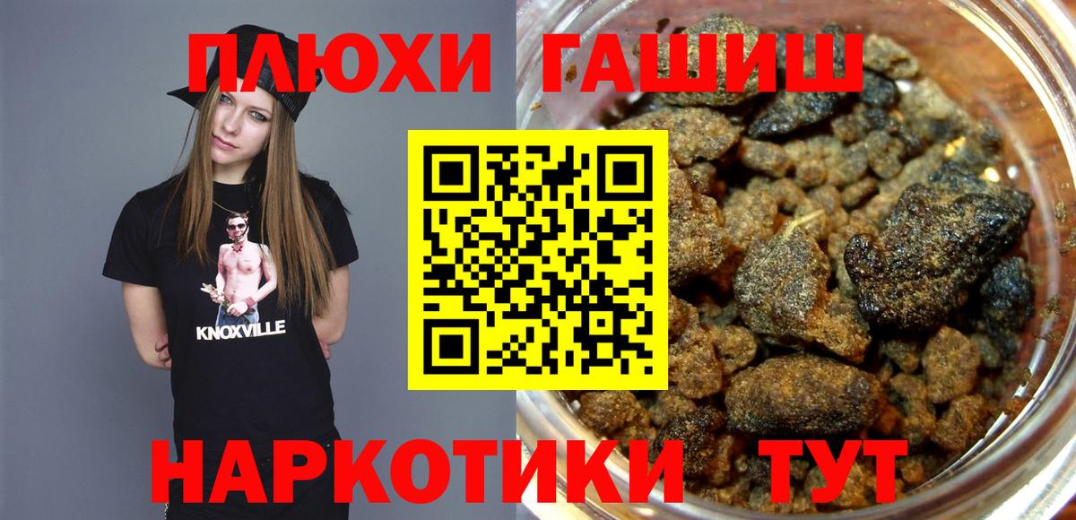 Гашиш гашик Жуковский