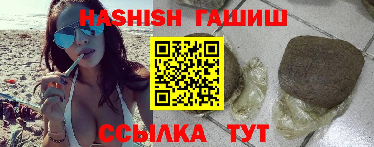продажа наркотиков  ГАШ ice o lator  Жуковский  ГАШ hashish  ГАШ 