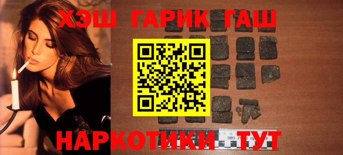 ГАШ VHQ  Вход с VPN  ГАШ VHQ  Жуковский 