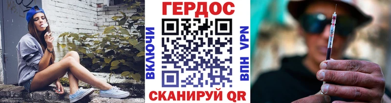 Героин VHQ  Жуковский 