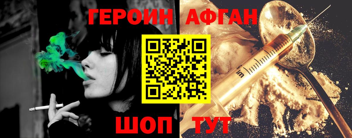 Героин гречка Жуковский