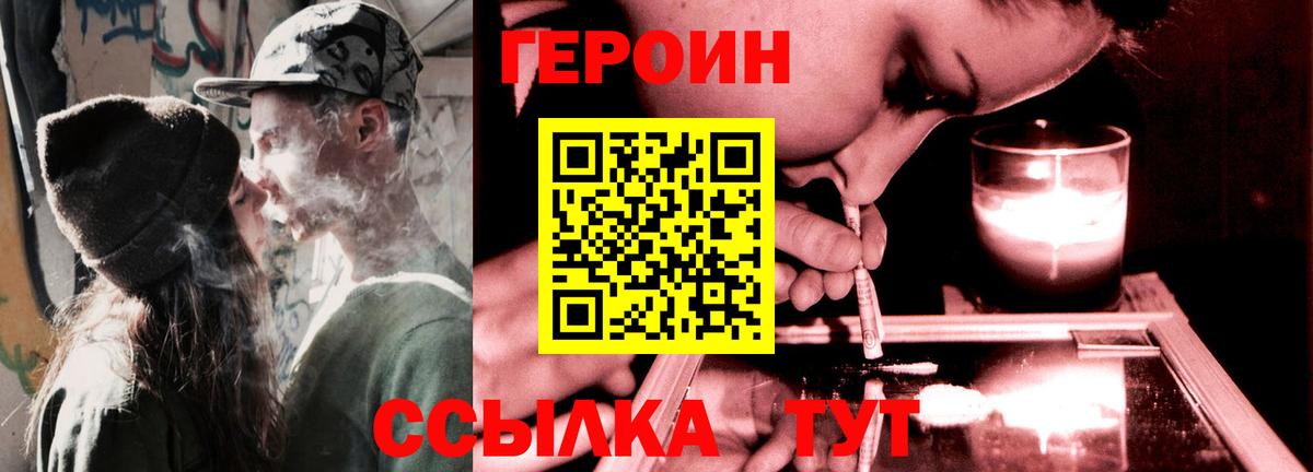 Жуковский  ГЕРОИН VHQ  Вход с VPN 