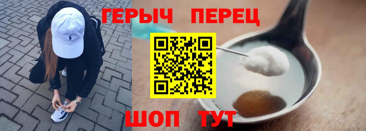 Героин герыч Жуковский