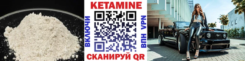 Кетамин VHQ мега рабочий сайт сайты даркнета наркотические препараты Жуковский