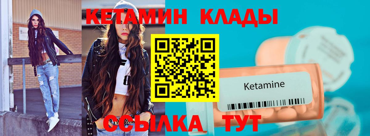 Жуковский  Кетамин VHQ  КЕТАМИН VHQ  Вход с VPN 