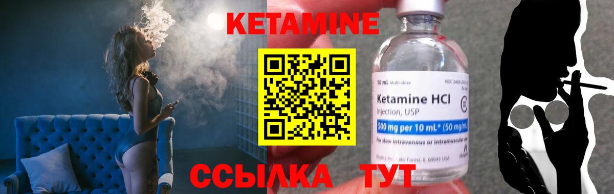 КЕТАМИН VHQ Жуковский