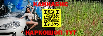 каннабис Волгодонск