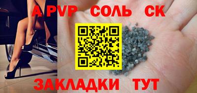 альфа пвп Волжск