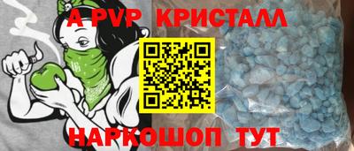 альфа пвп Волжск