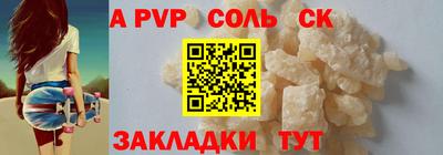 альфа пвп Волжск