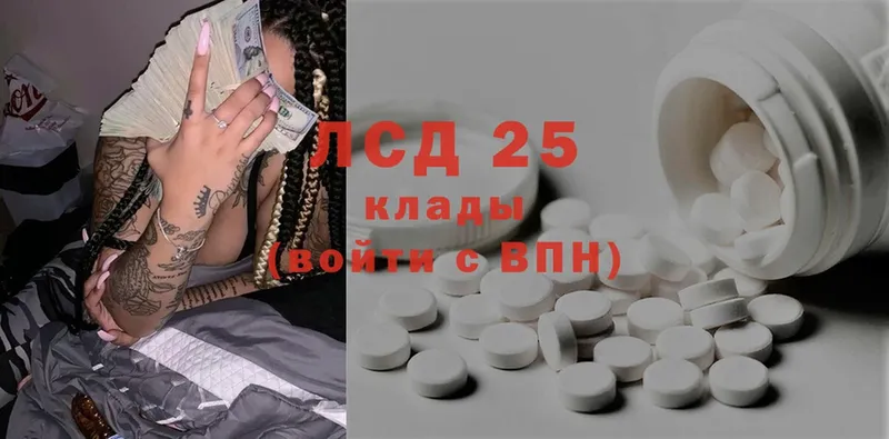 LSD-25 экстази кислота  Жуковский 