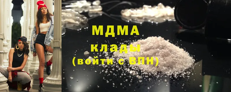 MDMA Molly  Жуковский 