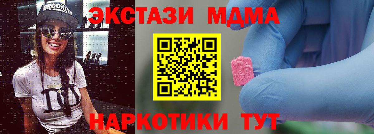 Жуковский  МДМА VHQ  МДМА  Вход с VPN  MDMA VHQ 