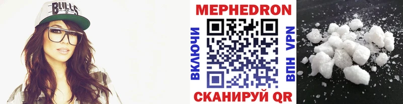МЯУ-МЯУ кристаллы  Жуковский 