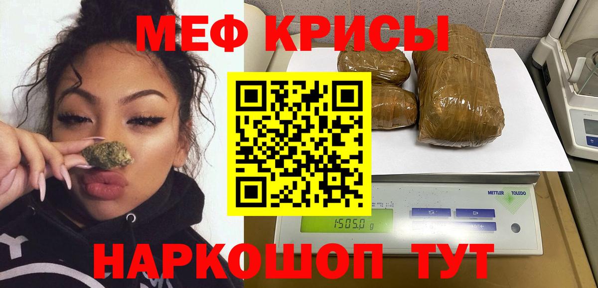 Мефедрон  Мефедрон мяу мяу  Меф  МЕФ мяу мяу  Жуковский 