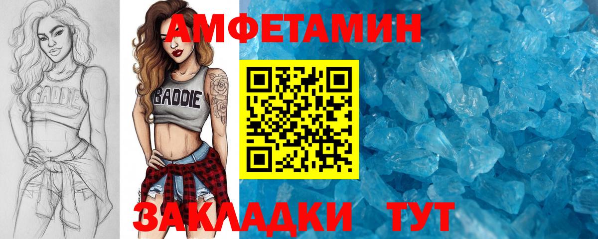 МЕТАМФЕТАМИН мет Жуковский