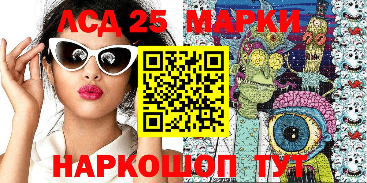 Марки 25I-NBOMe  Вход с VPN  Жуковский  Марки NBOMe 1,5мг 