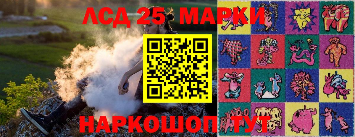 Марки N-bome 1500мкг Жуковский