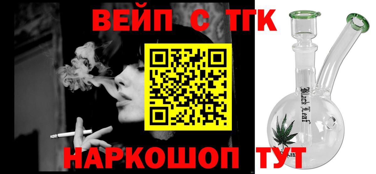 ТГК гашишное масло Жуковский