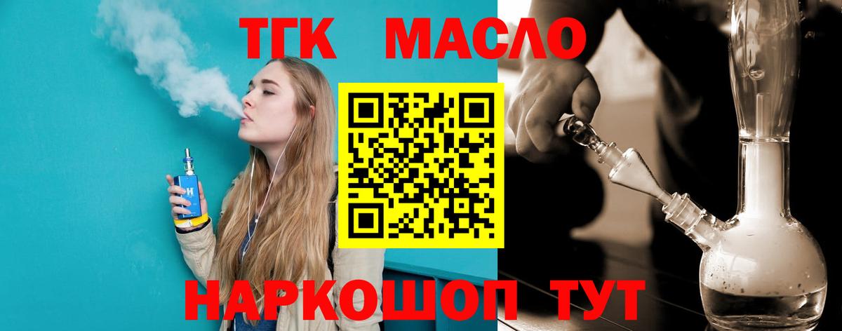 ОМГ ОМГ сайт  Дистиллят ТГК жижа  Вход с VPN  Жуковский 